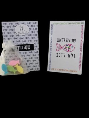 שנהיה לראש ולא לזנב – כרטיס ברכה בתוספת סבונים דגים